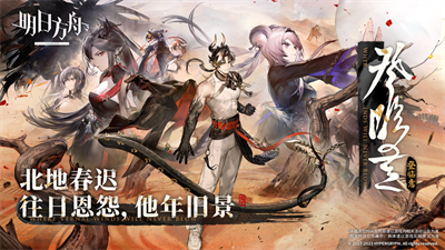 明日方舟新版下载安装2023