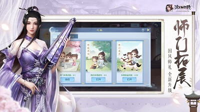 浮生为卿歌珍宝系统最新资讯