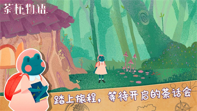 茶杯物语下载2023新版