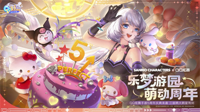 qq炫舞手游最新版下载安装2023