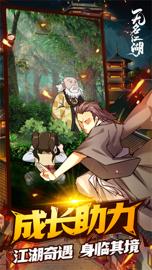 无名江湖武学搭配2023最新版