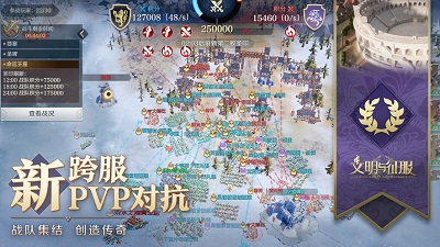 文明与征服四月最新版2023下载安装