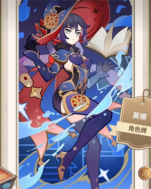 七圣召唤莫娜卡组搭配 四月最新莫娜组合