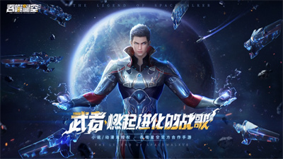 吞噬星空黎明手游新版下载四月全新2023
