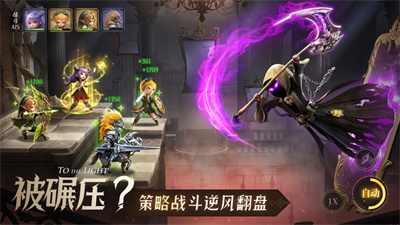 光明冒险英雄选择教程