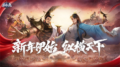 英雄杀手机版下载2023最新版