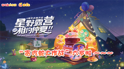贪吃蛇大作战下载2023四月新版