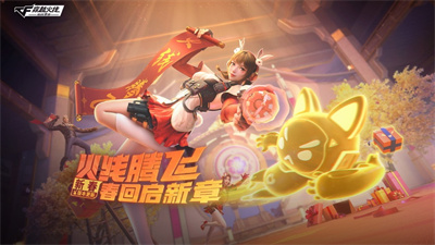 穿越火线枪战王者四月最新下载2023