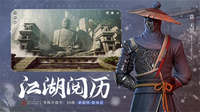 不良人3全新版本2023四月下载