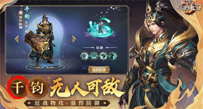 征途2手机版下载安装2023
