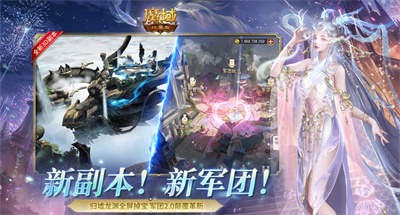魔域口袋版手机版最新下载安装2023