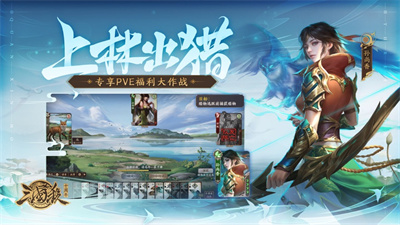 三国杀最新纪念版下载安装2023