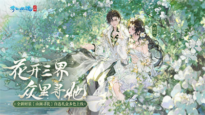 倩女幽魂最新手游2023苹果版下载