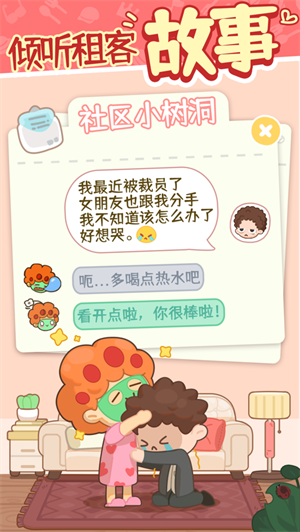 我的春光公寓手机版下载安装2023最新版