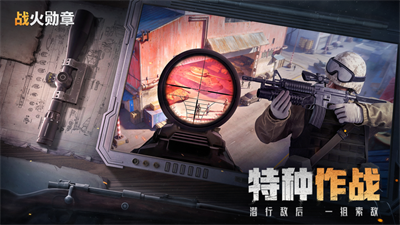 战火勋章手游下载2023四月新版