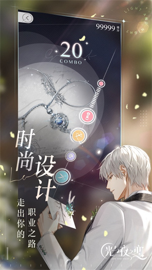 光与夜之恋手机版下载安装ios新版