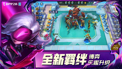 金铲铲之战超凡大师2怎么升到1