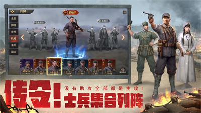 亮剑正版手游最新下载ios版