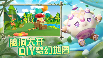 蛋仔派对测试服下载安装2023最新版