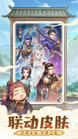 我是大东家手游四月联动版下载ios版