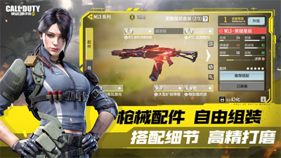 使命召唤手机版下载最新版2023