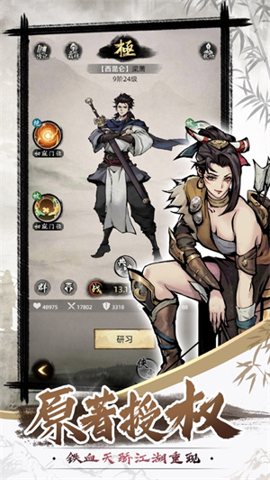 九州江湖情手机版免费下载ios版