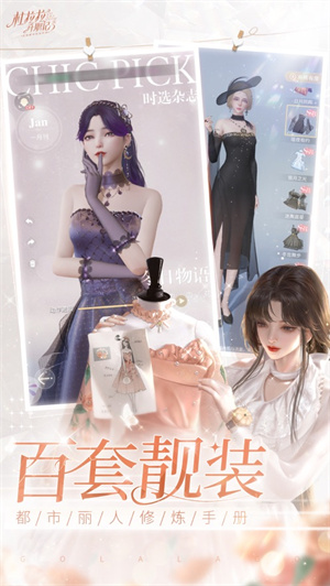 杜拉拉升职记手机新版下载2023苹果正版