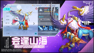 数码宝贝新世纪手机版免费下载四月最新
