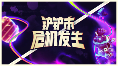 金铲铲之战平行宇宙玩法