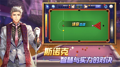 腾讯桌球下载安装最新版2023