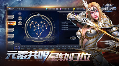 奇迹觉醒手机最新版下载安装ios版