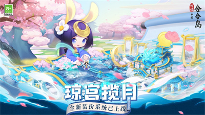 传说中的合合岛下载安装新版2023