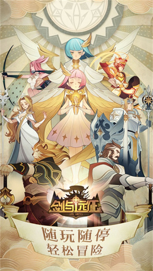 剑与远征四族英雄培养优先级