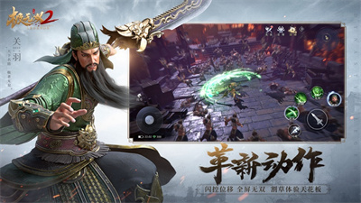 极无双2手游五月全新版下载安装