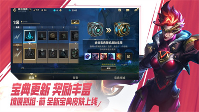 英雄联盟手游s9赛季皮肤是什么
