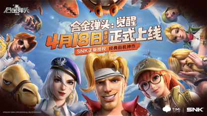 合金弹头觉醒机芯怎么分解