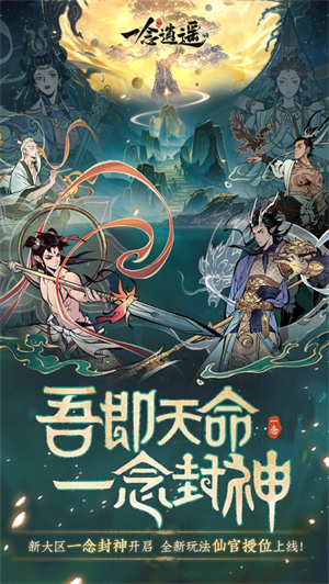 一念逍遥双修好还是单修好