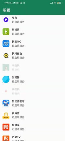 李跳跳app旧版本ios版