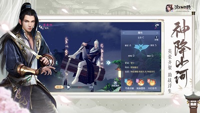 浮生为卿歌手游免费下载ios正版