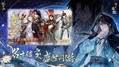 花亦山心之月免费最新下载2023