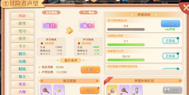 《永恒岛》战士转职推荐