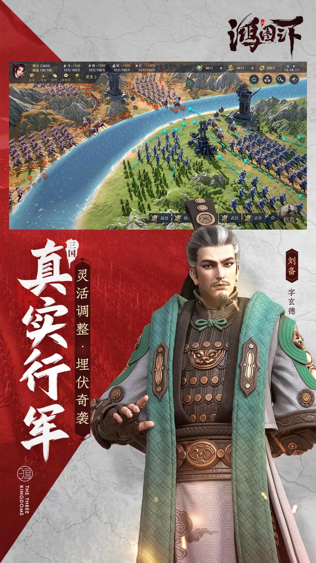 鸿图之下无限铜钱珠玉版