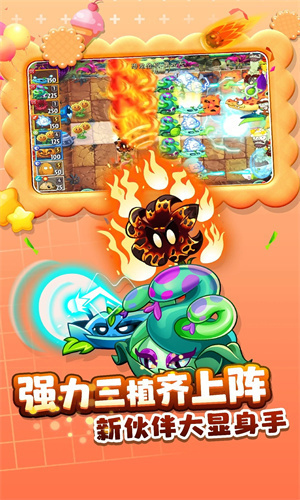 植物大战僵尸2无限金币下载