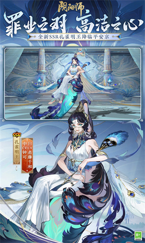 阴阳师手游最新版下载
