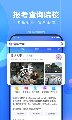 百度app最新版本下载