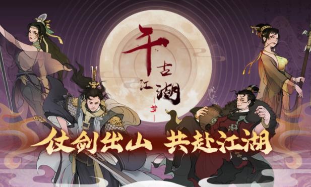 千古江湖梦宗门布局全面解析