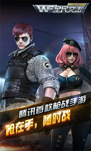 全民突击无限钻石版