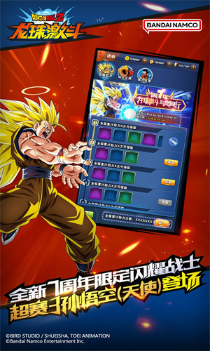 龙珠激斗无限龙石版下载