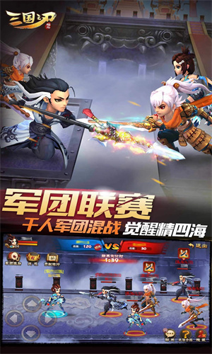 三国之刃无限元宝最新版