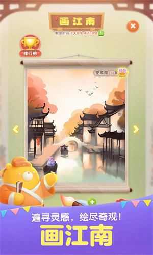 天天爱消除无限钻石版
